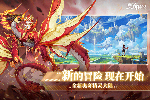 杏彩体育，奥奇传说精灵图鉴大全