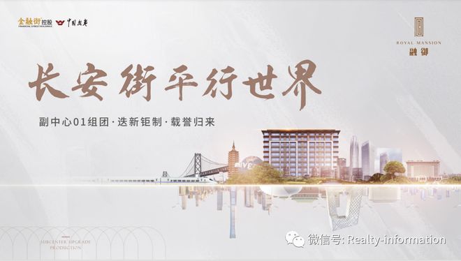 杏彩体育，官方热搜金融街武夷·融御售楼处官方发布：打造未来品质生活